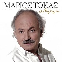Marios Tokas – Anthologia (1954-2008)