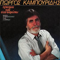 Giorgos Kabouridis – Erhome Ke S' Adamono