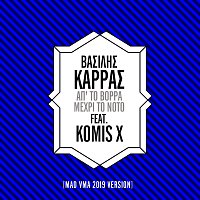 Ap' To Vorra Mehri To Noto [MAD VMA Version 2019]