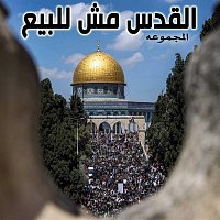 Přední strana obalu CD القدس مش للبيع