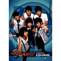 Lollipop – Brown Sugar Macchiatto OST