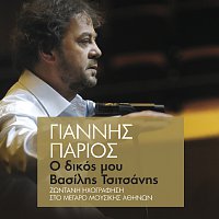Giannis Parios – O Dikos Mou Vasilis Tsitsanis [Live]
