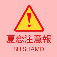 SHISHAMO – NatsuKoi Warning