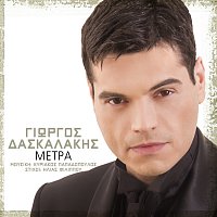 Giorgos Daskalakis – Metra