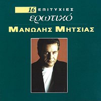 Manolis Mitsias – 16 Hrisis Epitihies-Erotiko