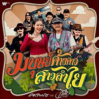 Přední strana obalu CD ????????????? ??????? (feat. ???? ???????)