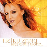 Peggy Zina – Vres Ena Tropo