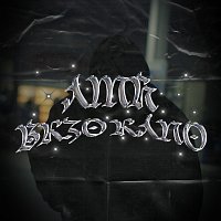 AMK – Brzo ráno