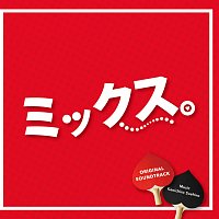 Kenichiro Suehiro – Mix. [Original Motion Picture Soundtrack]