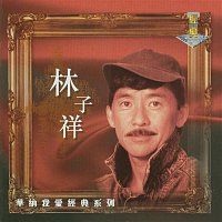 George Lam – My Lovely Legend