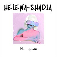 Přední strana obalu CD На нервах