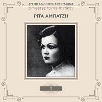 Rita Abatzi – Tragoudistes Tou Rebetikou