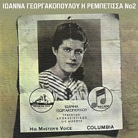 Ioanna Georgakopoulou – I Rebetissa [Vol. 2]