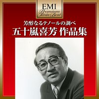 Přední strana obalu CD Houjun Naru Tenor No Shirabe -Best Of Kiyoshi Igarashi- EMI Premium Twin Best