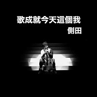 Justin Lo – Love you, too