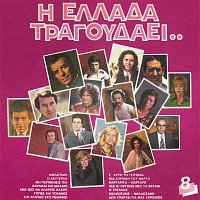 Různí interpreti – I Ellada Tragoudai [Vol. 8]