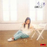 Hako Yamasaki – Hikaru Yume