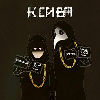 Octane, Poison – Ксива