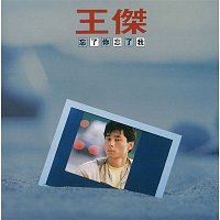 Wang Chieh – Forget About You/Forget About Me (Remastered)