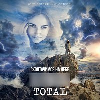 Total – Сконтачимся на небе (Из к/ф «Потерянный остров»)