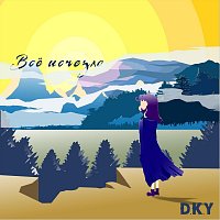 Přední strana obalu CD Всё исчезло