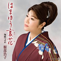 Hiroko Hattori – Hamayuu Aika