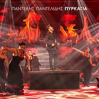Pantelis Pantelidis – Pirkagia [MAD VMA 2015]