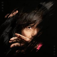Hiroji Miyamoto – Ukiyokouji no blues