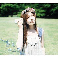 Ai Inoue – Kotae