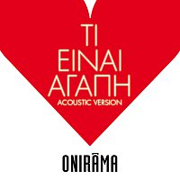 Onirama – Ti Ine Agapi [Acoustic Version]