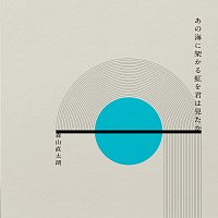 Naotaro Moriyama – Ano Umini Kakaru Nijiwo Kimiwa Mitaka