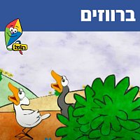 Hop! Channel, Sharonit Children Choir – ???????