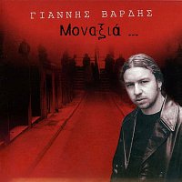 Giannis Vardis – Monaxia ...