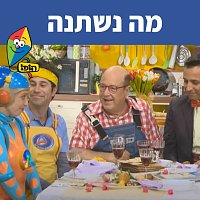 Hop! Channel, Tuvya Tzaphir, Yuval Hamebulbal, Dod Haim, Mulli And Tzumi – ?? ?????