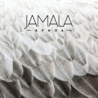 Jamala – ?????