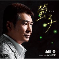 Yutaka Yamakawa – Keiko Coupling With Kobe No Ochiba