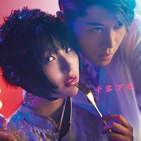 DAOKO, MIYAVI – Senkyaku Banrai