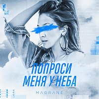 Přední strana obalu CD Попроси меня у неба