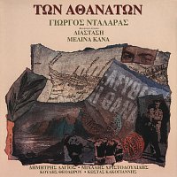 Přední strana obalu CD Ton Athanaton