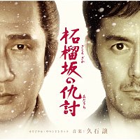 Joe Hisaishi – Zakurozakano Adauchi [Original Soundtrack]