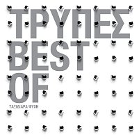 Tripes – The Best Of - Taxidiara Psihi