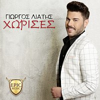 Giorgos Liatis – Horises