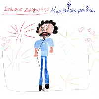 Stathis Drogosis – Mpampades Monahi