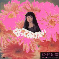 Yumi Matsutoya – You Don't Have To Worry / Mamotte Agetai