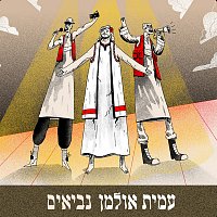 Amit Ulman – ??????
