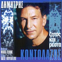 Dimitris Kontolazos – Zitas Ke Resta