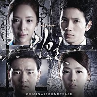 Ant – Drama Secret OST