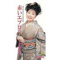 Mitsuko Nakamura – Akai Apron