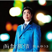Yuuki Tokunaga – Hakodate Bojo