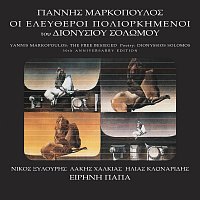 Yannis Markopoulos – I Eleftheri Poliorkimeni [Remastered]